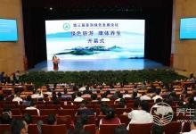 專家學者齊聚云南普洱 聚焦綠色養生