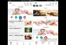 “養生保健門戶”互聯網+帶來新玩法