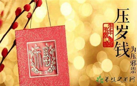 壓歲錢投資老爸公司 壓歲錢有什么來歷 壓歲錢投資老爸公司 壓歲錢有什么來歷