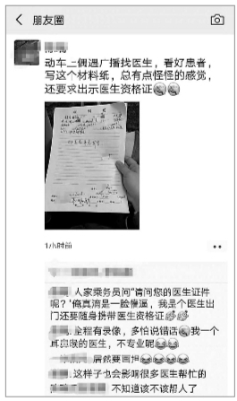 救人女醫生別寒心南寧鐵路局已道歉