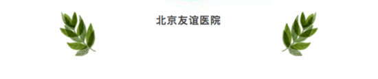 清明假期北京22家市屬醫院出診信息，快收藏