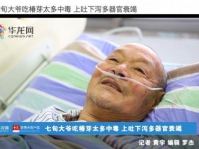 香椿這樣吃會中毒!一盤椿芽炒蛋把大爺送進ICU