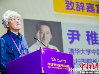 政產學研民攜手 構建“康養未來”新藍海