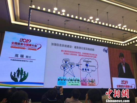 高福：一定要將“疫苗”和“疫苗問題”區(qū)分開