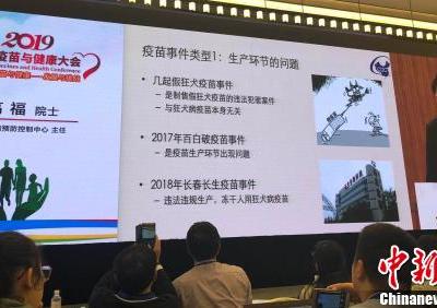 高福:一定要將“疫苗”和“疫苗問題”區分開