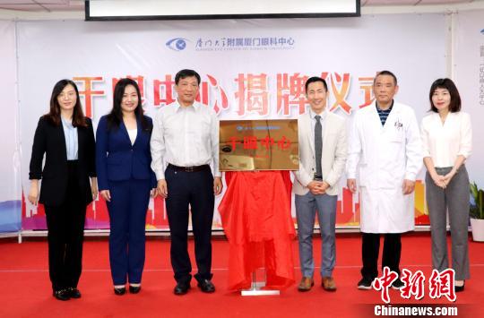 廈門設立“干眼中心”  致力提升內地干眼診療水平