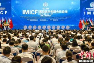 多國嘉賓和專家學者在廣西防城港探討國際醫學創新合作