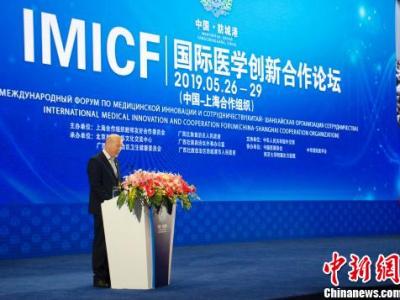 國際醫學創新合作論壇閉幕 發布《防城港宣言》