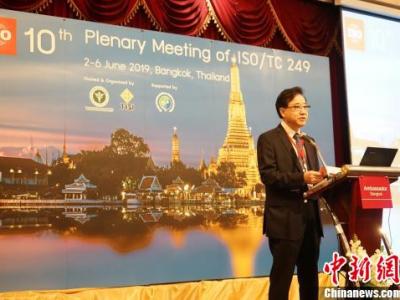 國際標準化組織(ISO)頒布中醫藥國際標準達45項