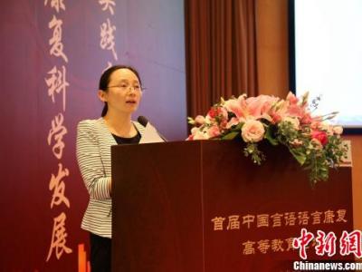 中國45家機構聯合發布《中國言語語言康復聯盟專家共識》