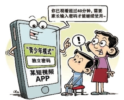 三問防沉迷系統