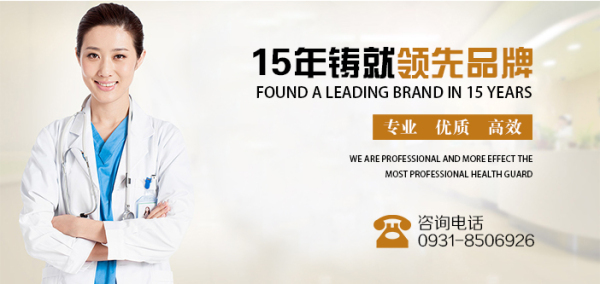 蘭州人流醫院那家好 蘭州黃河醫院獲百姓支持-易網健康<a href=http://www.jsjjzhkt.cn/jkys/ target=_blank class=infotextkey>養生</a>網 蘭州人流醫院那家好 蘭州黃河醫院獲百姓支持