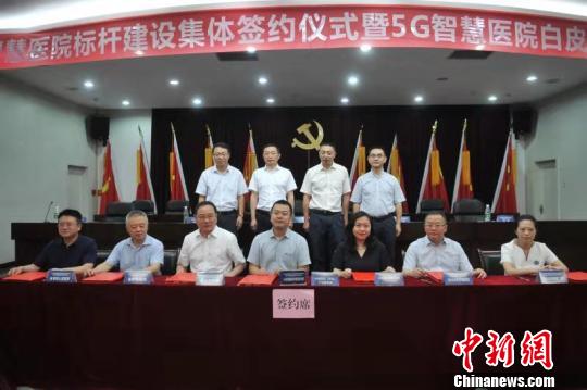 5G智慧醫(yī)院白皮書在蓉發(fā)布 四川加快建設(shè)智慧醫(yī)院