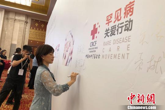 中國紅十字基金會啟動罕見病關愛行動 西北首例患病幼兒受助