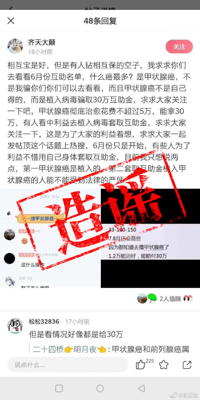 植入甲狀腺癌細胞能掙錢?這個謠言你可千萬別信-易網(wǎng)健康<a href=http://www.jsjjzhkt.cn/jkys/ target=_blank class=infotextkey>養(yǎng)生</a>網(wǎng) 植入甲狀腺癌細胞能掙錢?這個謠言你可千萬別信