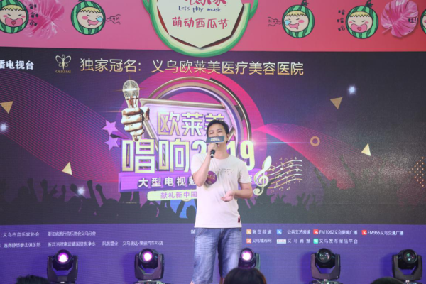 歐萊美“唱響2019”歌唱大賽第一場海選在萬達廣場拉開帷幕-易網健康養生網 歐萊美“唱響2019”歌唱大賽第一場海選在萬達廣場拉開帷幕