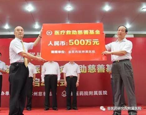 大愛為上,共譜善義之歌 河南省醫(yī)藥科學(xué)研究院附屬醫(yī)院醫(yī)療援助-易網(wǎng)健康養(yǎng)生網(wǎng) 大愛為上,共譜善義之歌 河南省醫(yī)藥科學(xué)研究院附屬醫(yī)院醫(yī)療援助