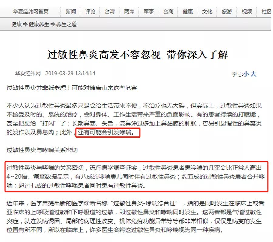 “鼻炎克星”輕輕一噴,幾秒就能讓鼻子享受到久違的通暢!-易網健康養生網 “鼻炎克星”輕輕一噴,幾秒就能讓鼻子享受到久違的通暢!