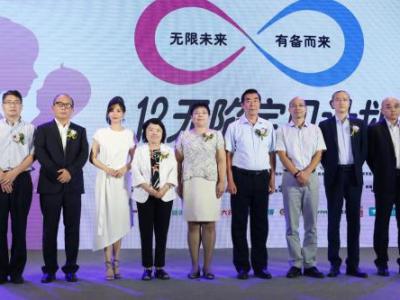 預防出生缺陷健康教育萬里行活動在北京啟動