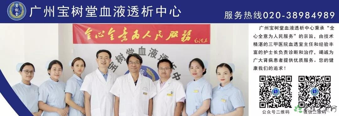 腎病患者的福音:廣州寶樹堂血液透析中心!-易網健康養生網 腎病患者的福音:廣州寶樹堂血液透析中心!