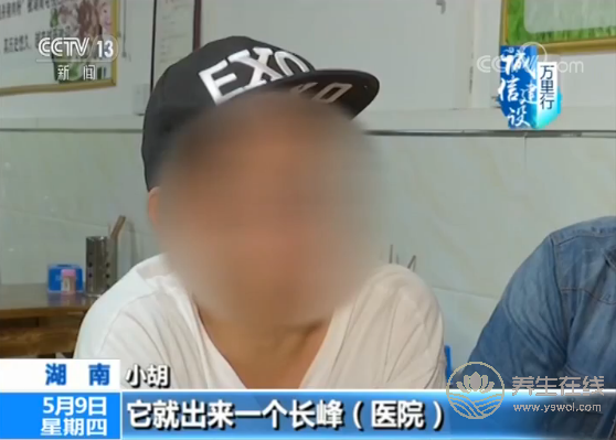 央視揭秘網絡“醫托”騙局 假醫助騙你去就醫