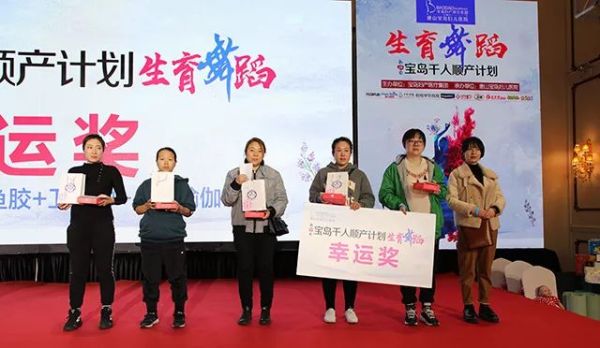 唐山寶島婦兒醫院寶：千人順產計劃第四季·生育舞蹈活動在唐山隆重開啟