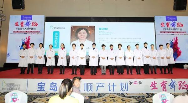 唐山寶島婦兒醫院寶：千人順產計劃第四季·生育舞蹈活動在唐山隆重開啟