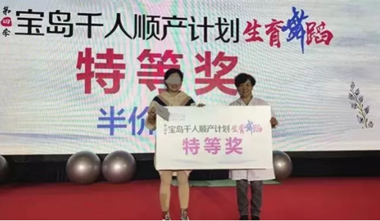 唐山寶島婦兒醫(yī)院“錦鯉”孕媽生日產(chǎn)記