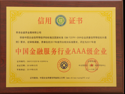 金盛盈富怎么樣?金盛貴金屬將繼續為中國大陸客戶服務