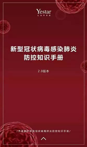 藝星集團19城聯動,23家機構近4000人捐款160萬支援武漢戰疫-易網健康養生網 藝星集團19城聯動,23家機構近4000人捐款160萬支援武漢戰疫