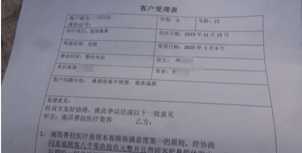 南昌普拉醫療美容醫院怎么樣?女子花8000整形失敗獲全額退款-易網健康養生網 南昌普拉醫療美容醫院怎么樣?女子花8000整形失敗獲全額退款