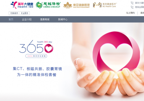 早上查出病下午痊愈了?上海:美年大健康體檢報告與三甲醫院檢查不符-易網健康<a href=http://www.jsjjzhkt.cn/jkys/ target=_blank class=infotextkey>養生</a>網 早上查出病下午痊愈了?上海:美年大健康體檢報告與三甲醫院檢查不符