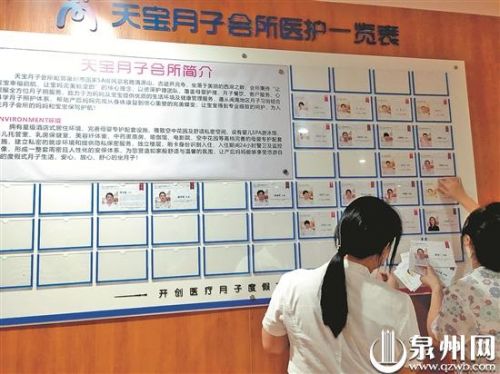 泉州華夏天寶月子會所被訴“消費欺詐” 協議落款和公章不一-易網<a href=http://www.jsjjzhkt.cn/ target=_blank class=infotextkey>健康養生</a>網 泉州華夏天寶月子會所被訴“消費欺詐” 協議落款和公章不一