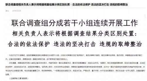 打臉？權健發起投票請網友站隊 91%支持丁香醫生