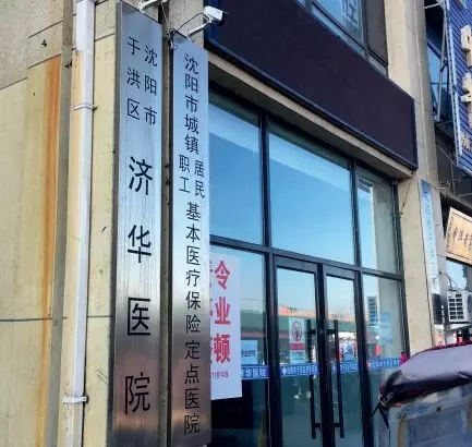 揭露醫(yī)療騙保利益鏈：診斷是假的 病人是演的