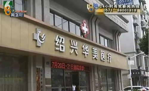 女子在紹興華美整形醫院整形后眼睛有異物感 鼻子也被整成像阿凡達-易網健康<a href=http://www.jsjjzhkt.cn/jkys/ target=_blank class=infotextkey>養生</a>網 女子在紹興華美整形醫院整形后眼睛有異物感 鼻子也被整成像阿凡達