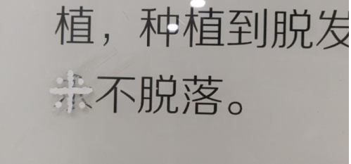 鄭州隴海醫院植發手術效果差 男子花一萬多兩次手術沒效果-易網健康養生網 鄭州隴海醫院植發手術效果差 男子花一萬多兩次手術沒效果