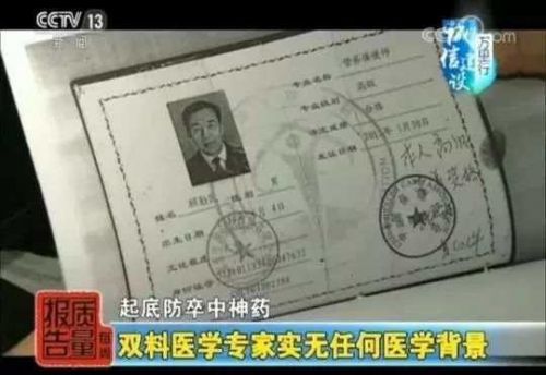 德馬康之源健康管理有限公司涉嫌虛假銷保健食品 進(jìn)價(jià)345售價(jià)8280