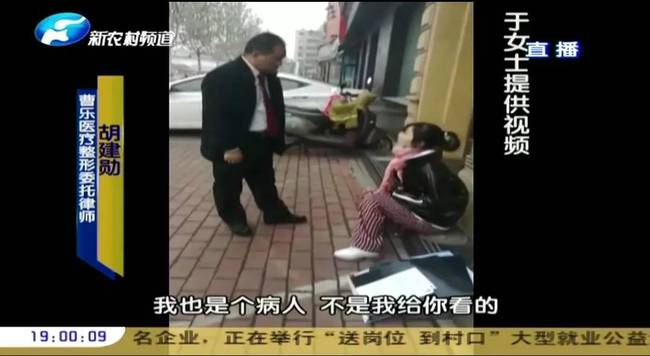 鄭州曹樂醫療整形:抽脂隆胸不靠譜 整出問題溝通難-易網健康養生網 鄭州曹樂醫療整形:抽脂隆胸不靠譜 整出問題溝通難