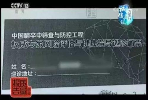 德馬康之源健康管理有限公司涉嫌虛假銷保健食品 進(jìn)價(jià)345售價(jià)8280