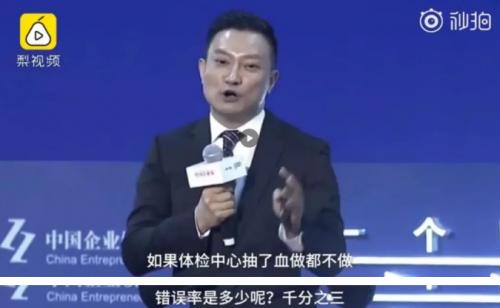 可怕！體檢“行業丑聞”：假體檢、血液不檢查直接出結果