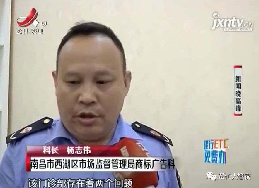 警惕醫美陷阱 南昌時光整形醫院涉嫌網絡虛假廣告被查處