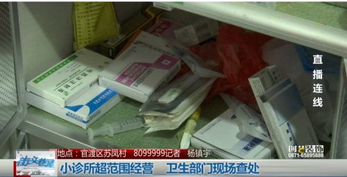 昆明朱朝仁診所被指超范圍經營 已被衛生部門查處-易網健康養生網 昆明朱朝仁診所被指超范圍經營 已被衛生部門查處