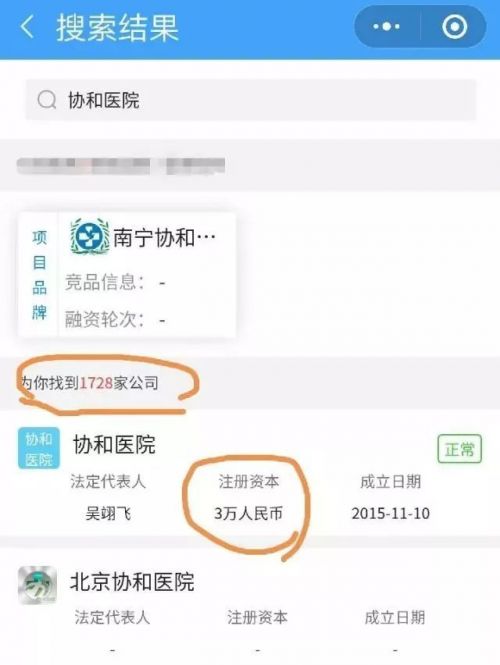 知名醫(yī)院遭遇“傍名牌”困擾 這些山寨醫(yī)院收費有些比公立醫(yī)院貴6倍-易網(wǎng)健康<a href=http://www.jsjjzhkt.cn/jkys/ target=_blank class=infotextkey>養(yǎng)生</a>網(wǎng) 知名醫(yī)院遭遇“傍名牌”困擾 這些山寨醫(yī)院收費有些比公立醫(yī)院貴6倍