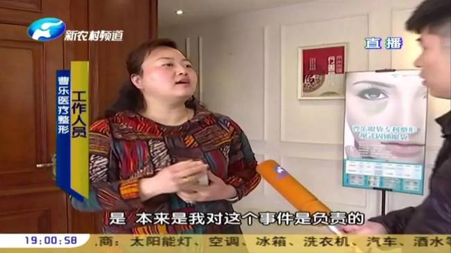 鄭州曹樂醫療整形:抽脂隆胸不靠譜 整出問題溝通難-易網健康養生網 鄭州曹樂醫療整形:抽脂隆胸不靠譜 整出問題溝通難