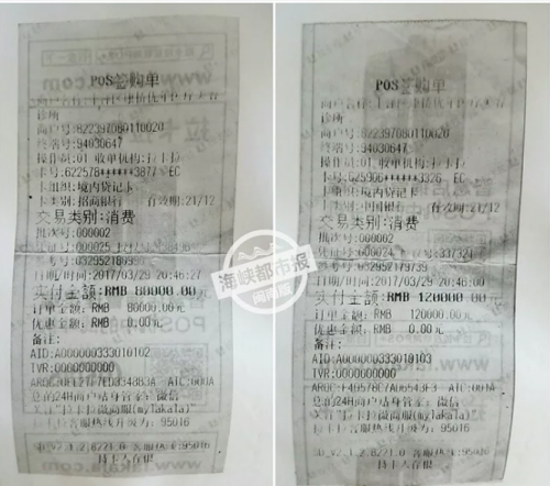 泉州康橋優(yōu)年整形美容醫(yī)院頻遭投訴 醫(yī)院玩失聯(lián)消費(fèi)者退款難