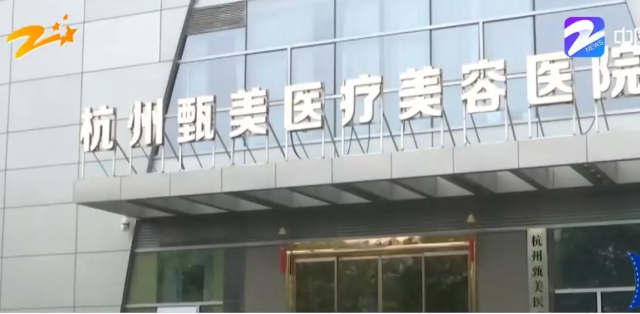 杭州甄美整形醫院把人鼻子整歪了?醫院:自己長歪了-易網<a href=http://www.jsjjzhkt.cn/ target=_blank class=infotextkey>健康養生</a>網 杭州甄美整形醫院把人鼻子整歪了?醫院:自己長歪了