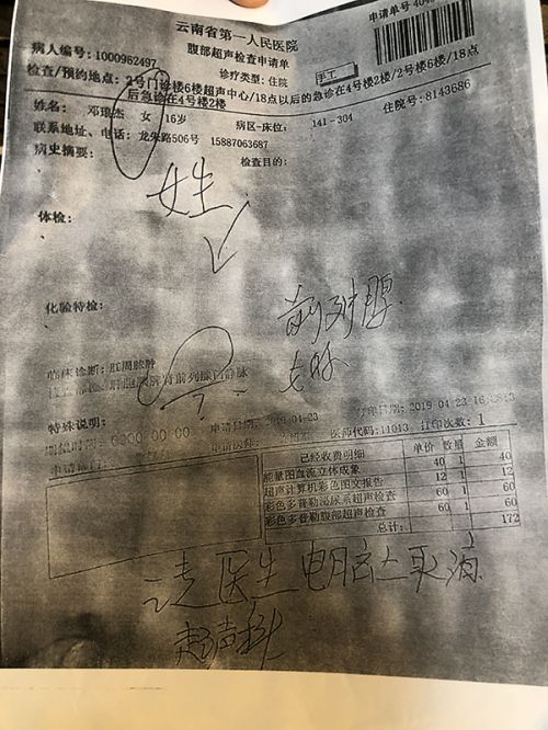 云南16歲少年術(shù)后33天死亡 家屬:去世已2天昆華醫(yī)院仍收費(fèi)-易網(wǎng)健康<a href=http://www.jsjjzhkt.cn/jkys/ target=_blank class=infotextkey>養(yǎng)生</a>網(wǎng) 云南16歲少年術(shù)后33天死亡 家屬:去世已2天昆華醫(yī)院仍收費(fèi)