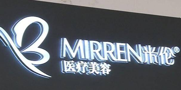 是艾霏莎醫療美容門診部?還是IF醫學美容院?整出4個胸還不承認?-易網健康養生網 是艾霏莎醫療美容門診部?還是IF醫學美容院?整出4個胸還不承認?