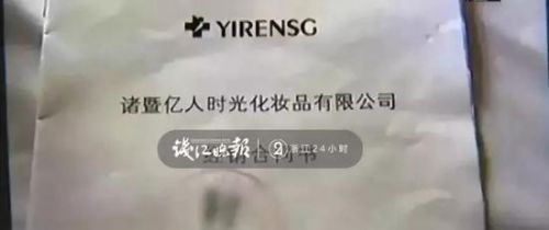 伊人時光老板的傳銷騙局：從前吸毒殺豬 婚后“宰人”